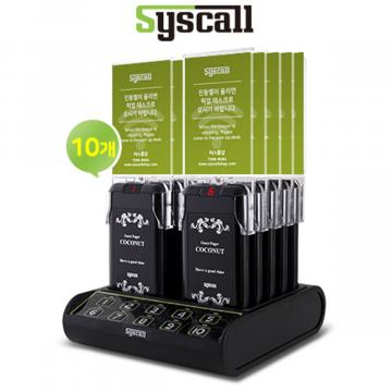 Bộ 10 thẻ rung tự phục vụ Syscall GP-210RT All in one (Thẻ rung order)